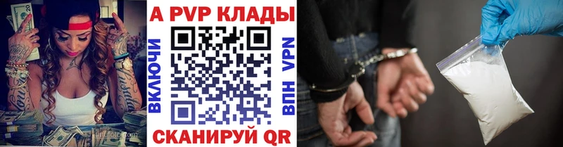 Alpha PVP крисы CK Динская