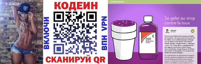 кракен tor  Динская  Кодеин напиток Lean (лин) 