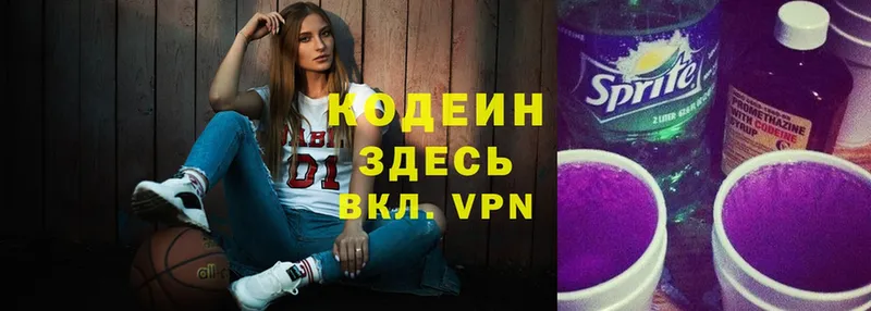 OMG ССЫЛКА  Динская  Кодеин напиток Lean (лин)  купить наркотик 