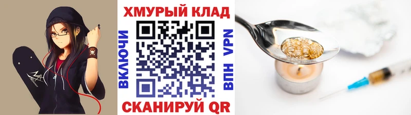 как найти закладки  Динская  ГЕРОИН герыч 